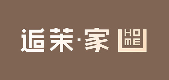 深圳品牌設計公司